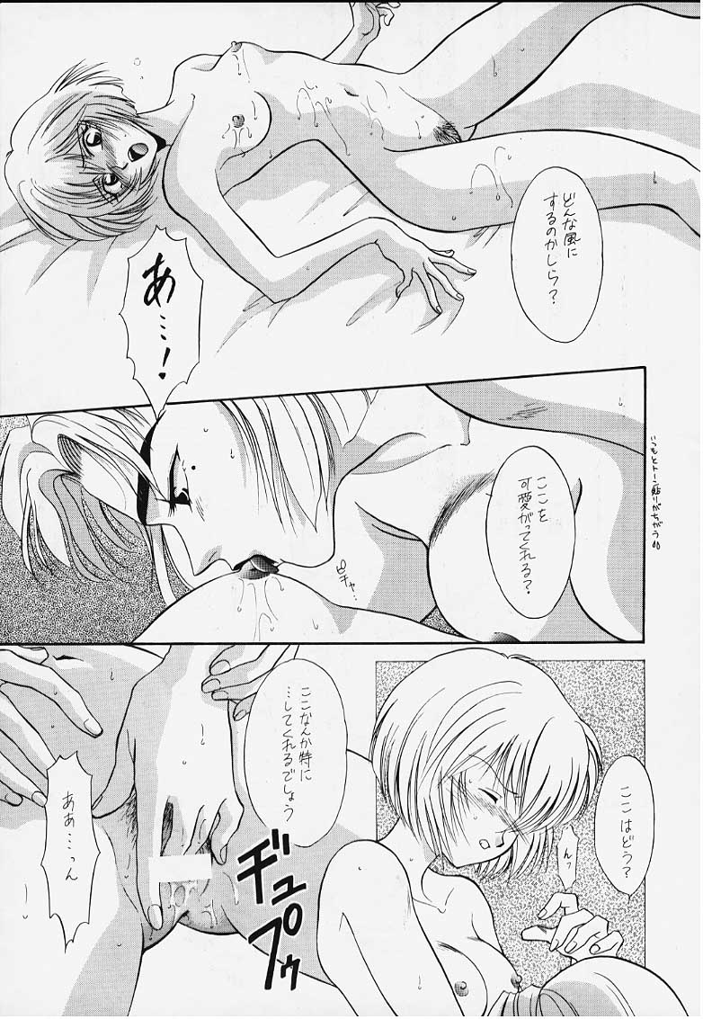 Cool page 4 full