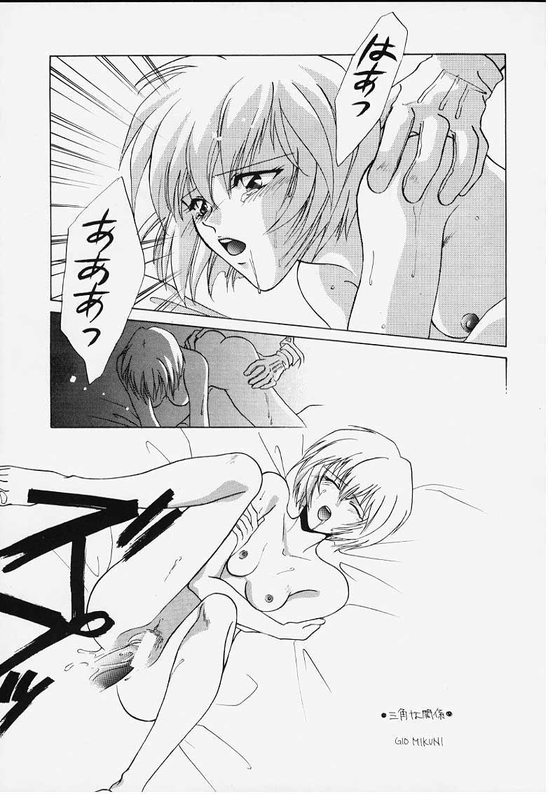 Cool page 8 full