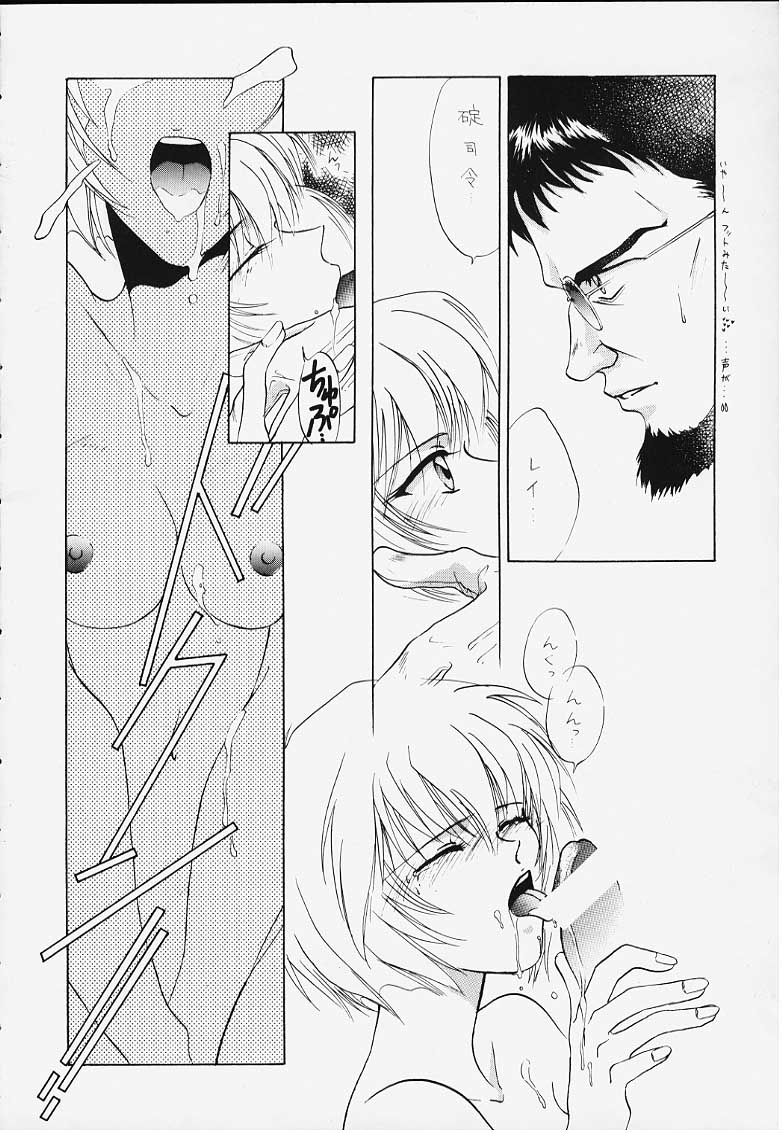 Cool page 9 full