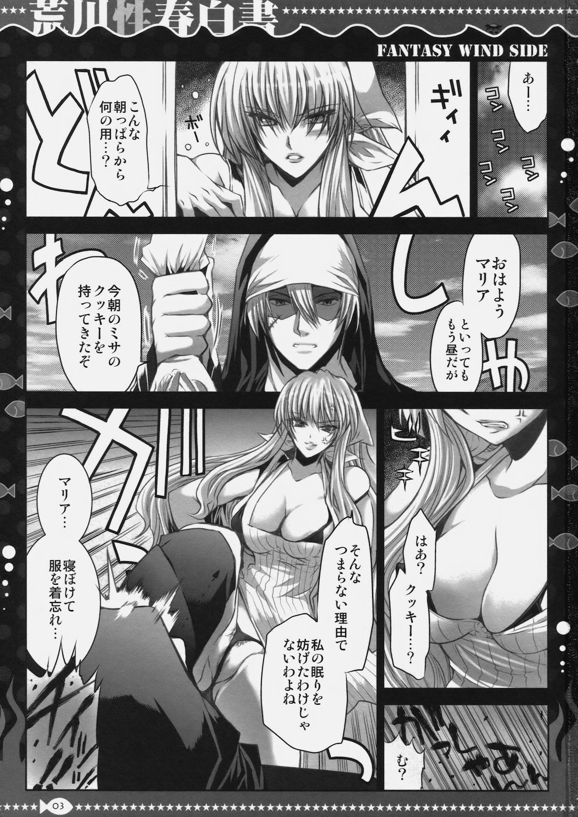 Arakawa Seiharu Hakusho page 2 full
