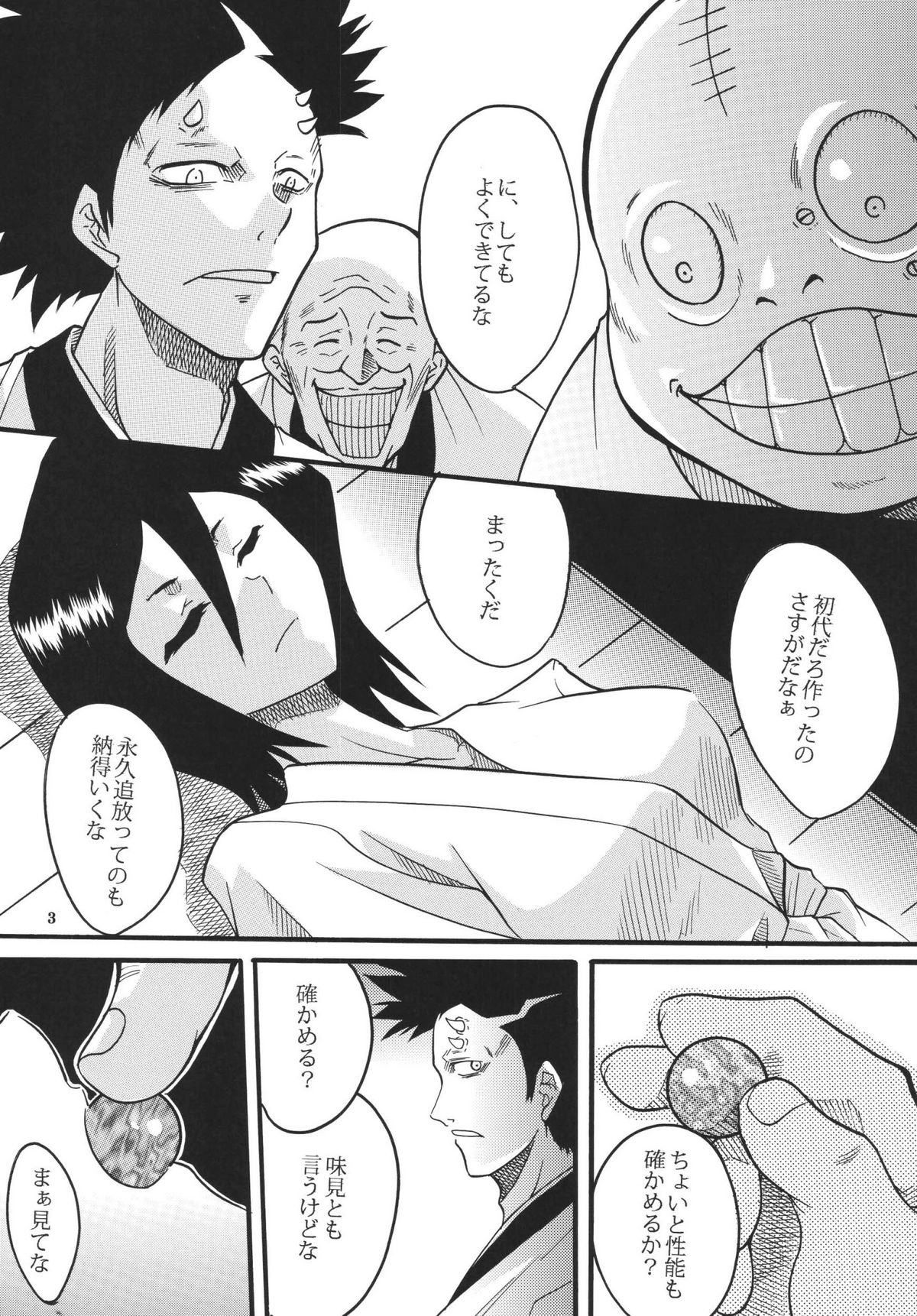 Nama Ikikko 2 page 5 full