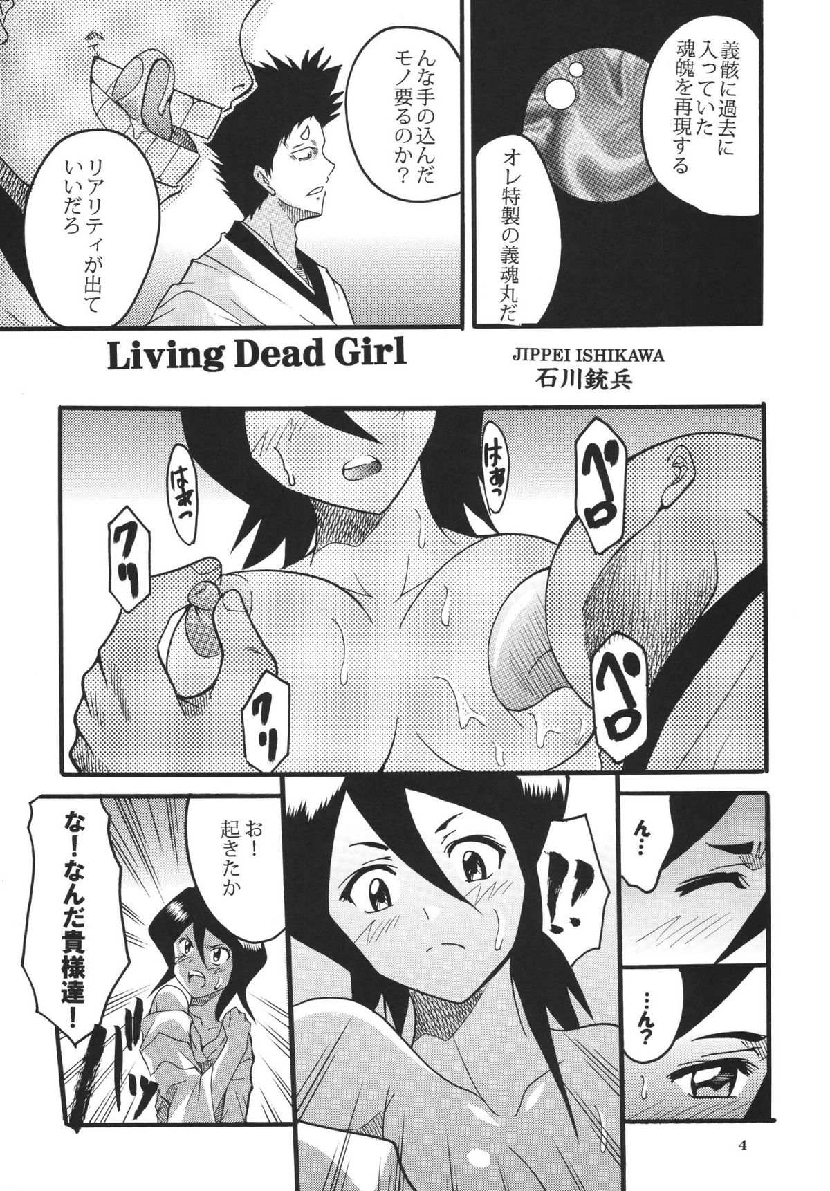 Nama Ikikko 2 page 6 full