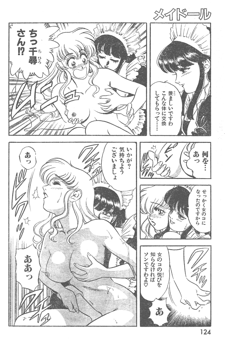 Maidoll page 10 full