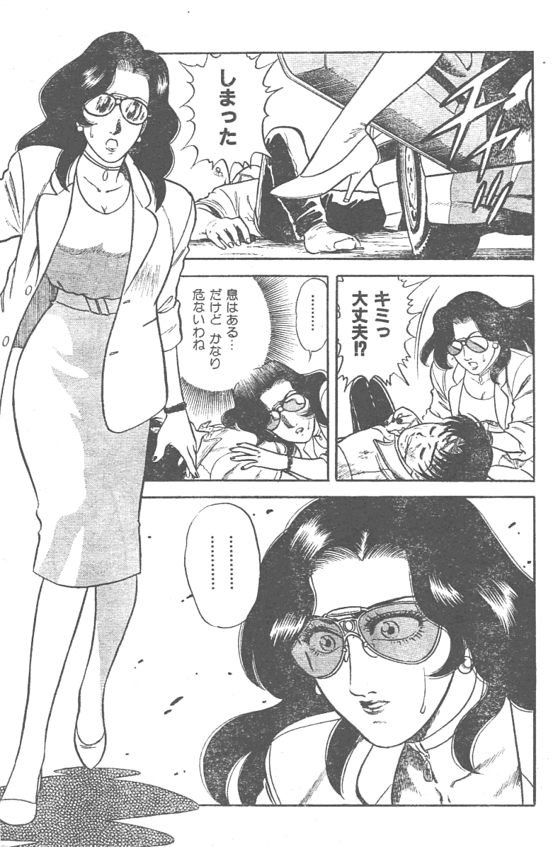 Maidoll page 3 full