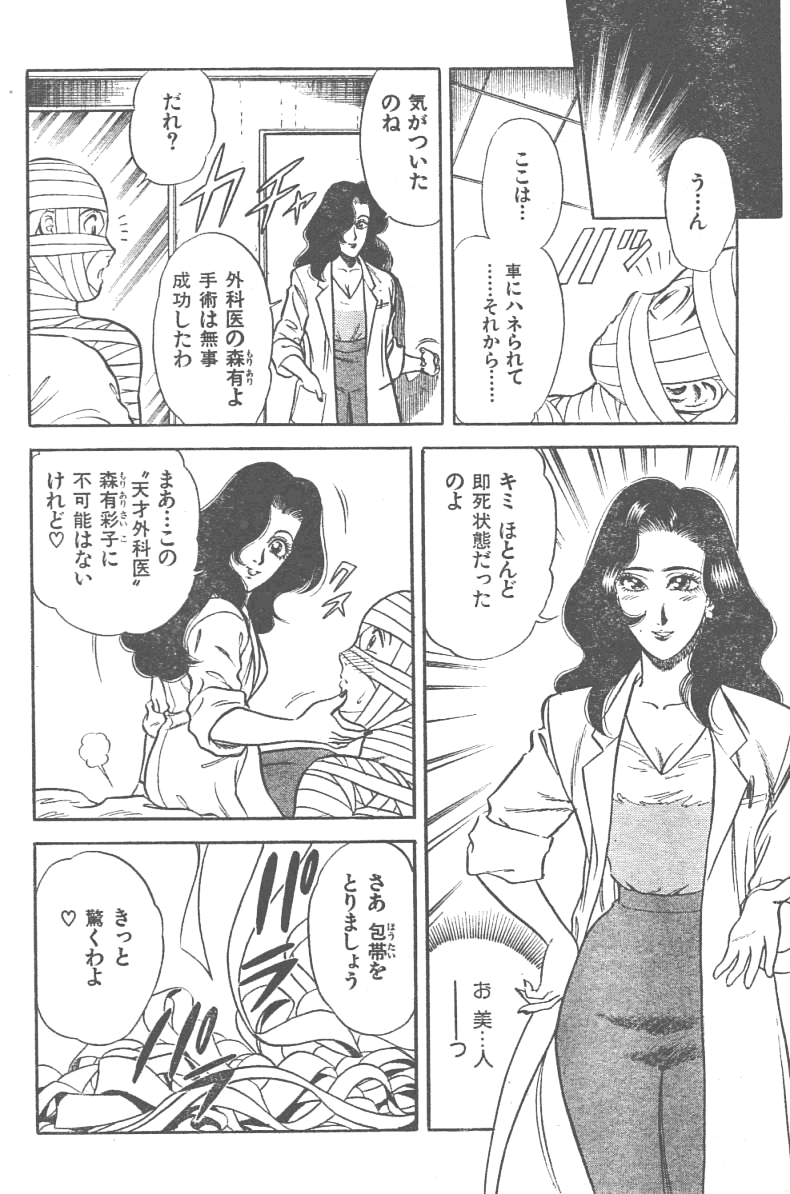 Maidoll page 4 full