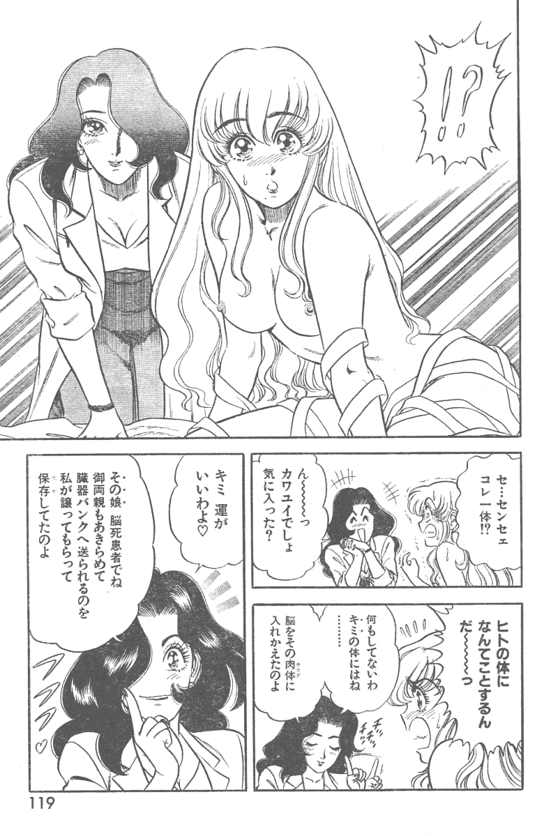 Maidoll page 5 full