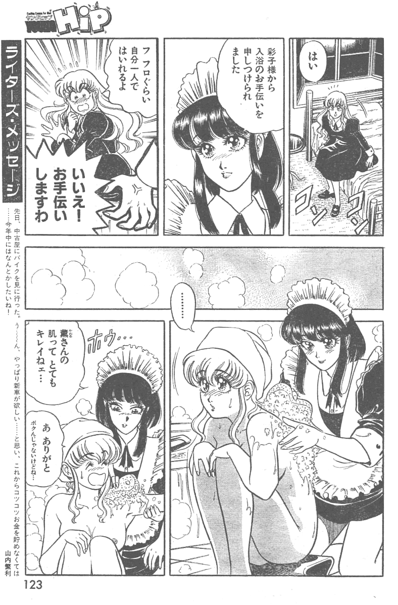 Maidoll page 9 full