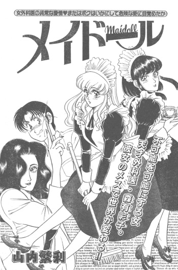 Maidoll cover