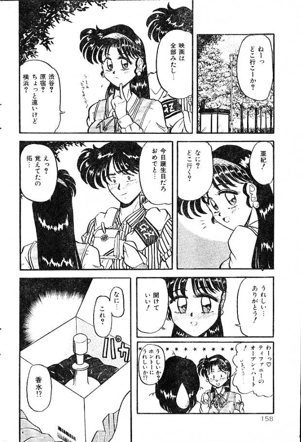 Mahou no Kousui page 2 full