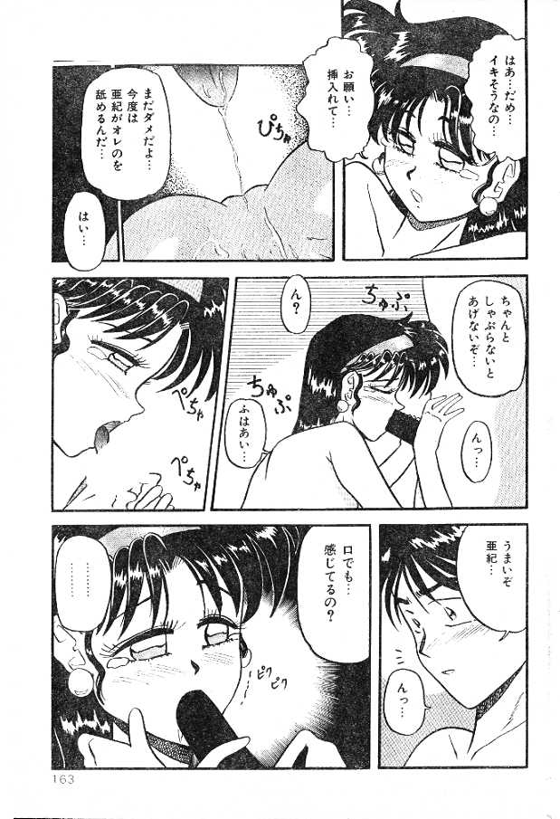 Mahou no Kousui page 7 full