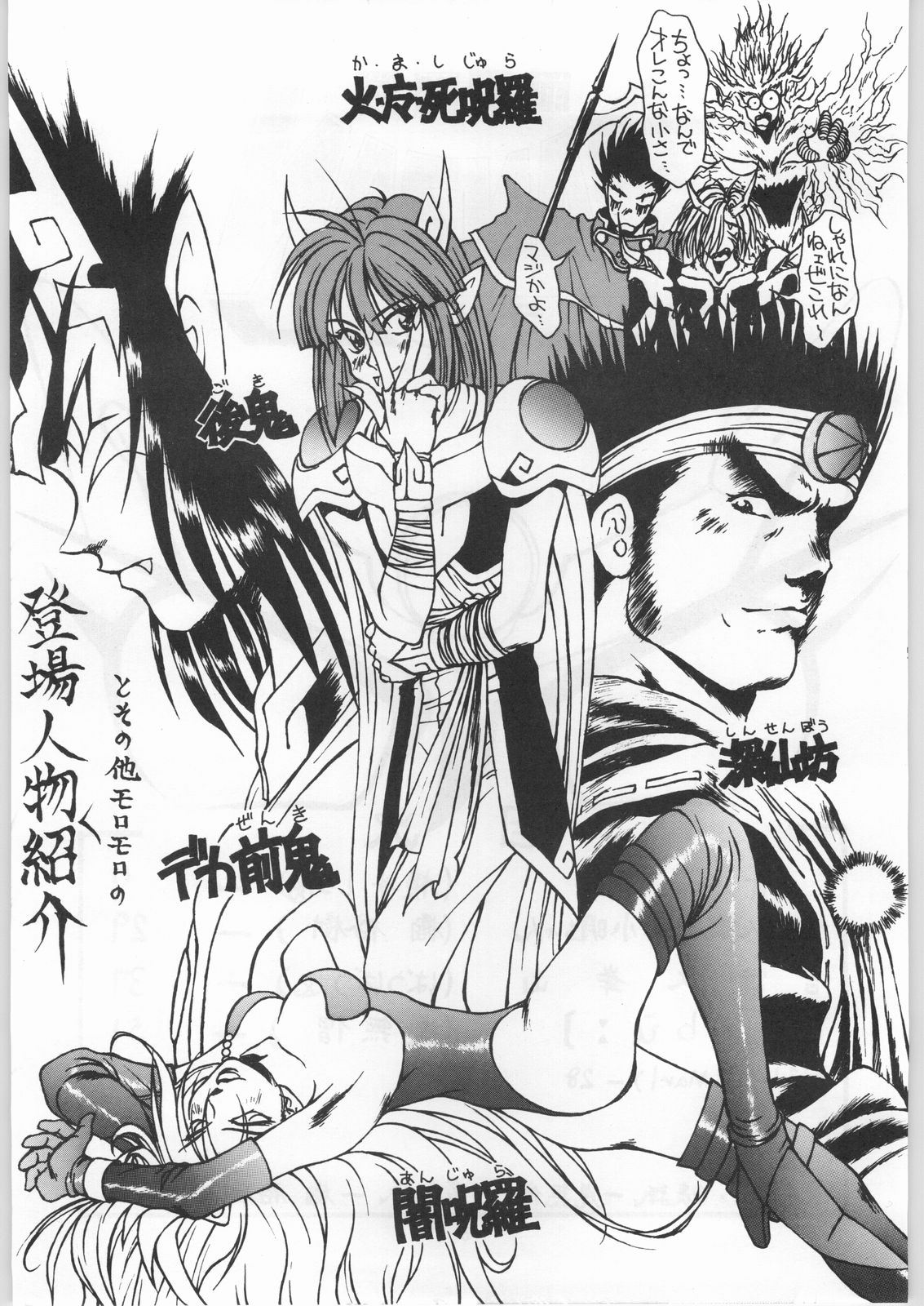 Zengo Fukaku Ranzan page 4 full
