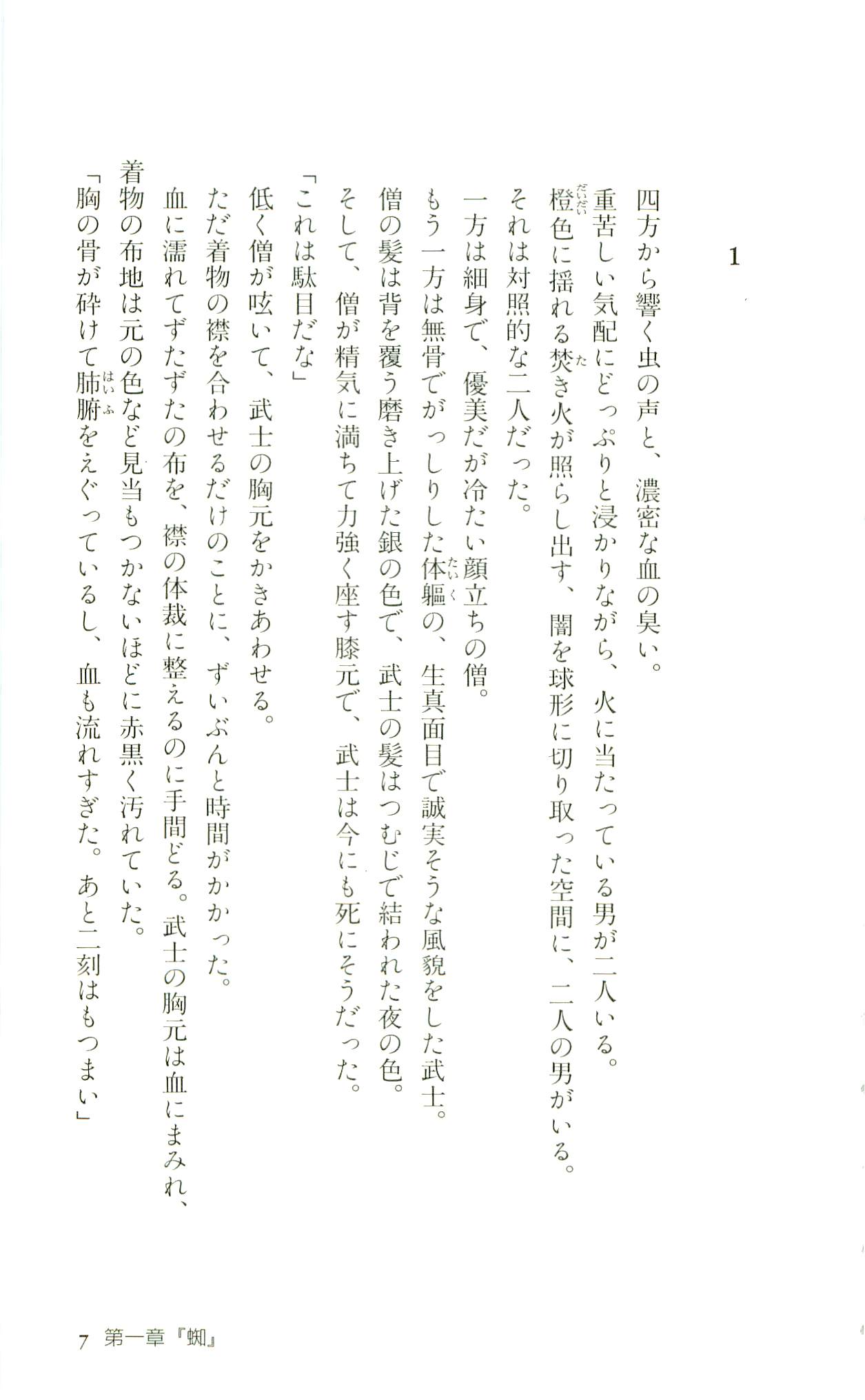 ATLACH = NACHA page 10 full
