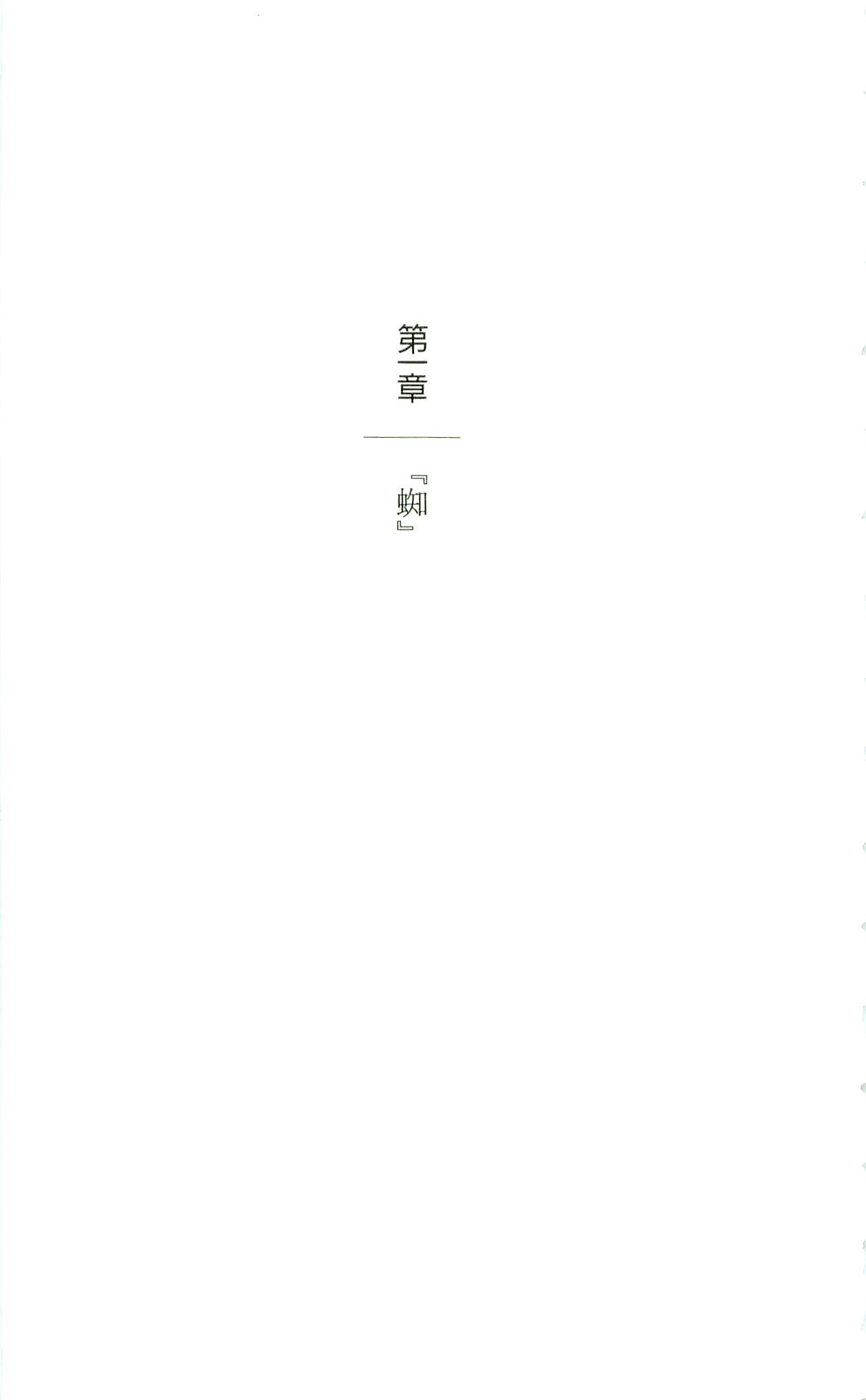 ATLACH = NACHA page 8 full