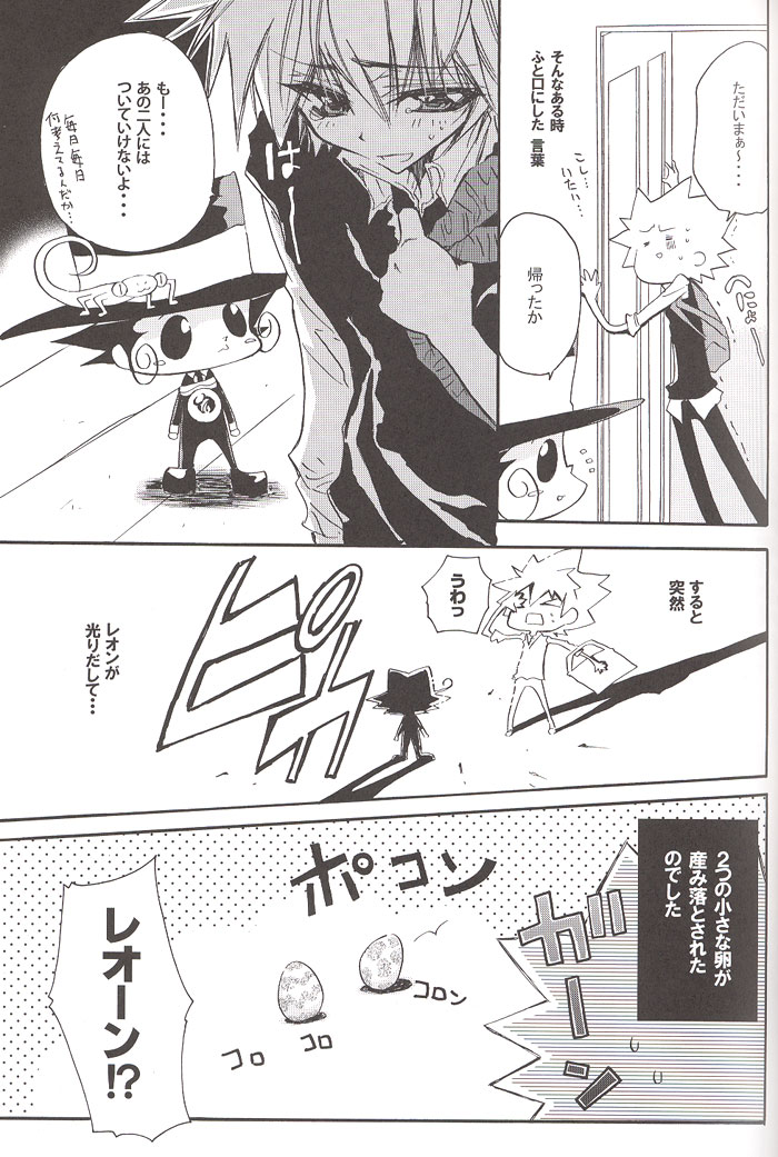 Danna-sama! page 4 full
