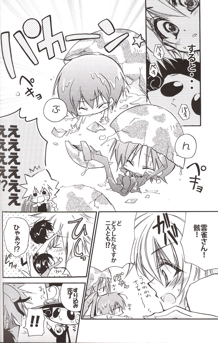Danna-sama! page 5 full