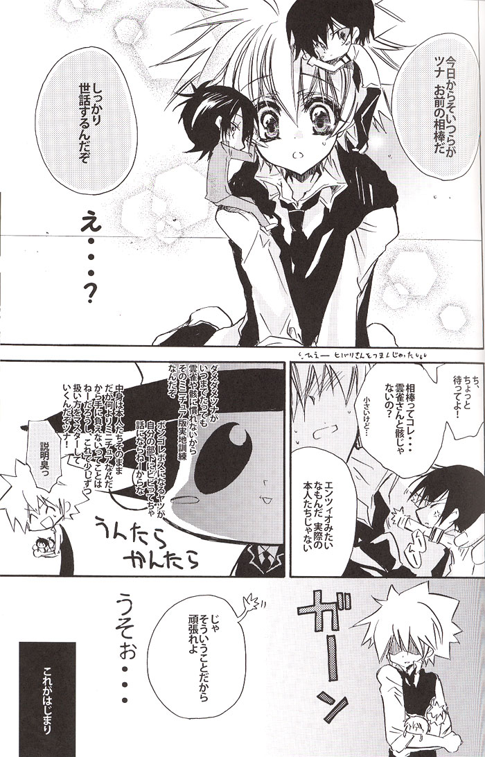 Danna-sama! page 6 full