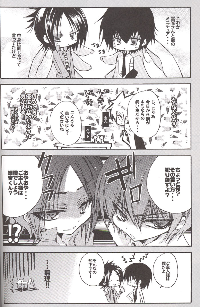 Danna-sama! page 7 full