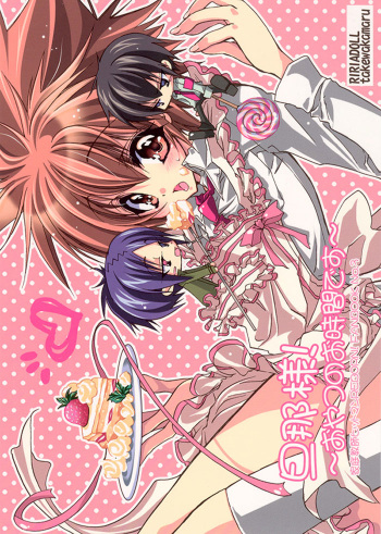Danna-sama! cover