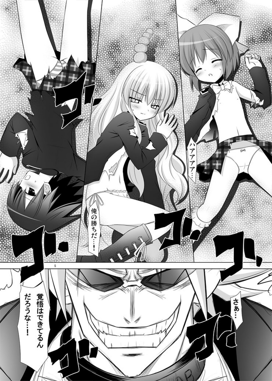 Simeon! page 4 full