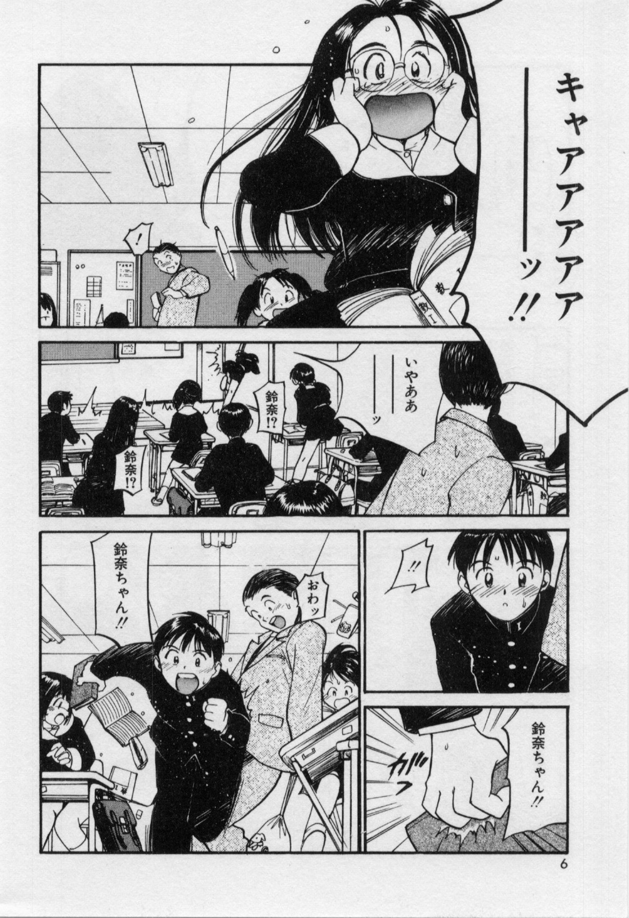 Itaike na Darling - Helpless Darling page 9 full