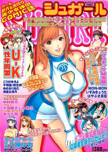 COMIC Sugirl M's Action 2003-07 Zoukan cover