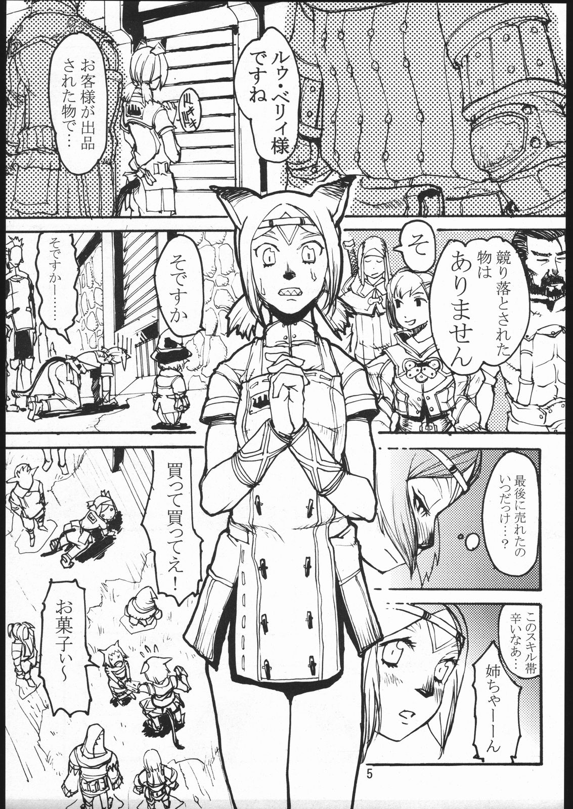 Kuroshiki Vol. 2 page 4 full