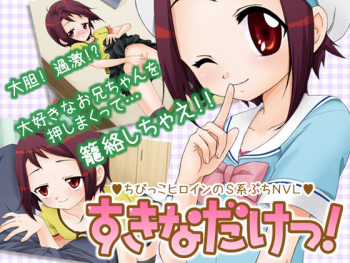 Suki na Dake! cover