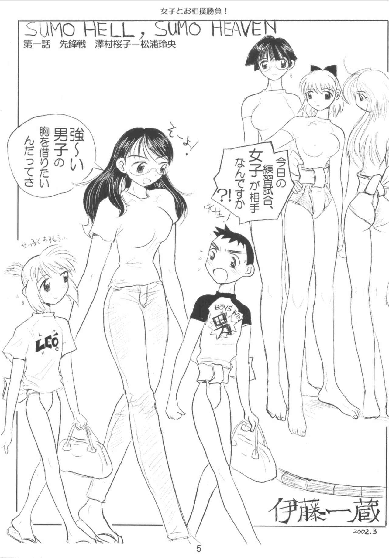 Girl Beats Boy vol.1 page 5 full