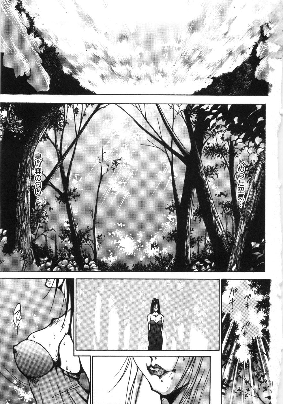 Rape page 7 full