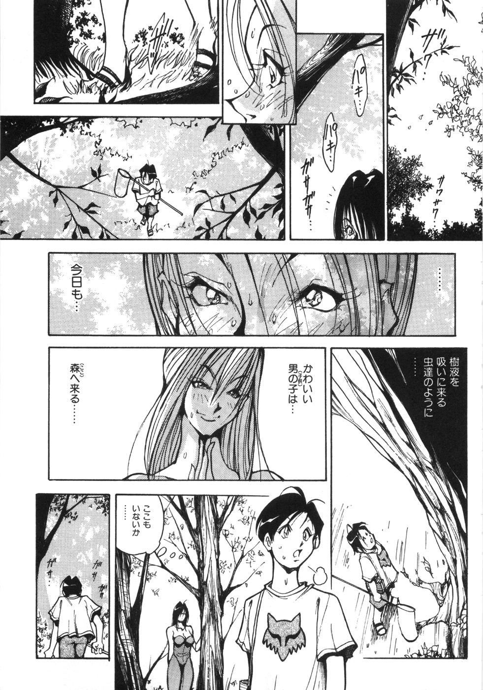 Rape page 9 full