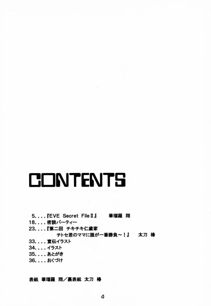 Type-G GMS page 3 full