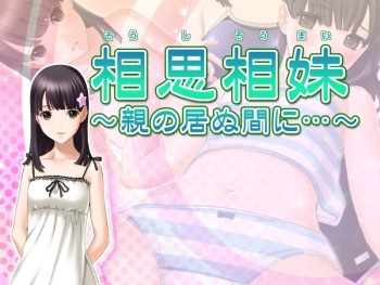 Soushi Soumai ～Oya no Inu Ma ni...～ cover