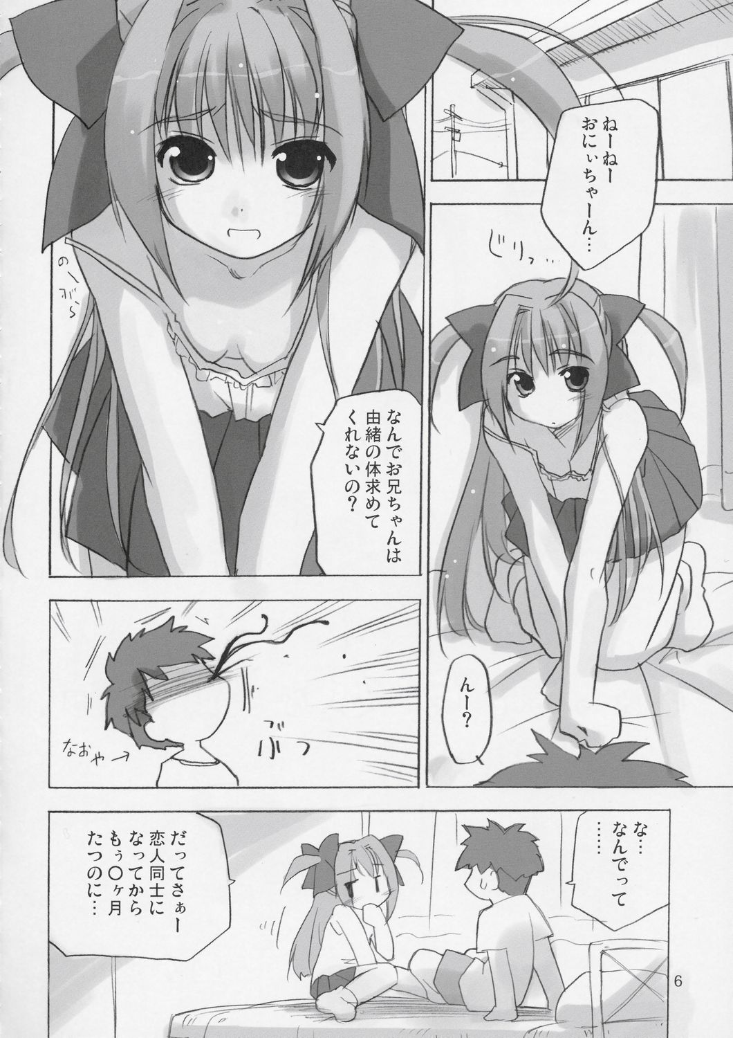Kyuupon! | Q-pon! page 5 full
