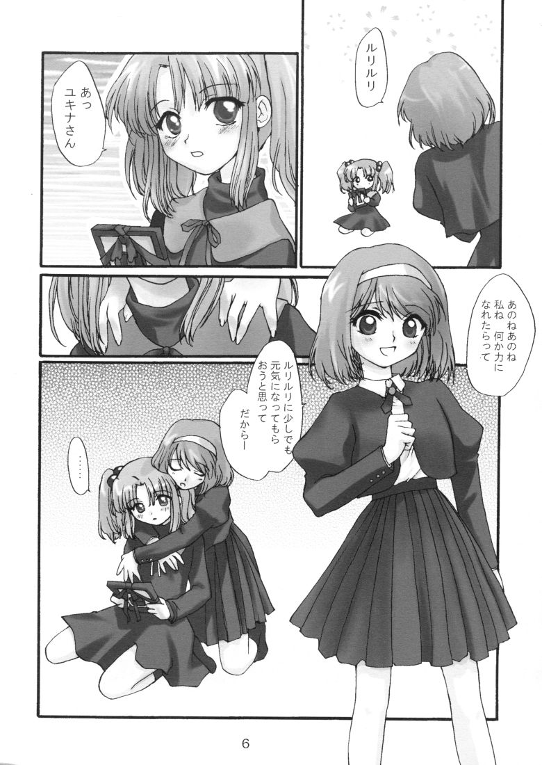 Metsuki Germinal page 5 full