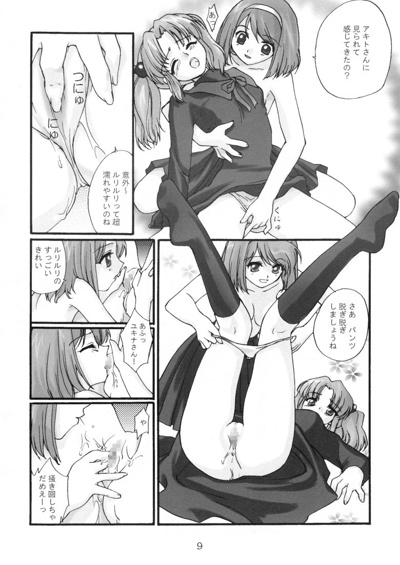 Metsuki Germinal page 8 full