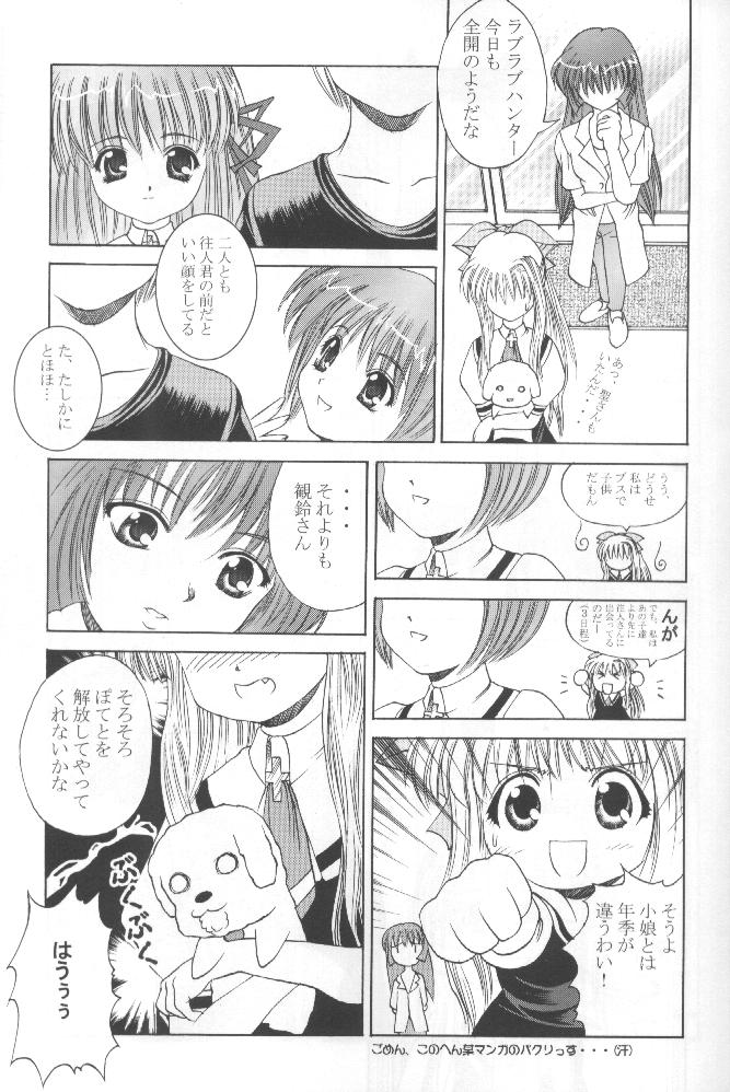 Skyward page 8 full