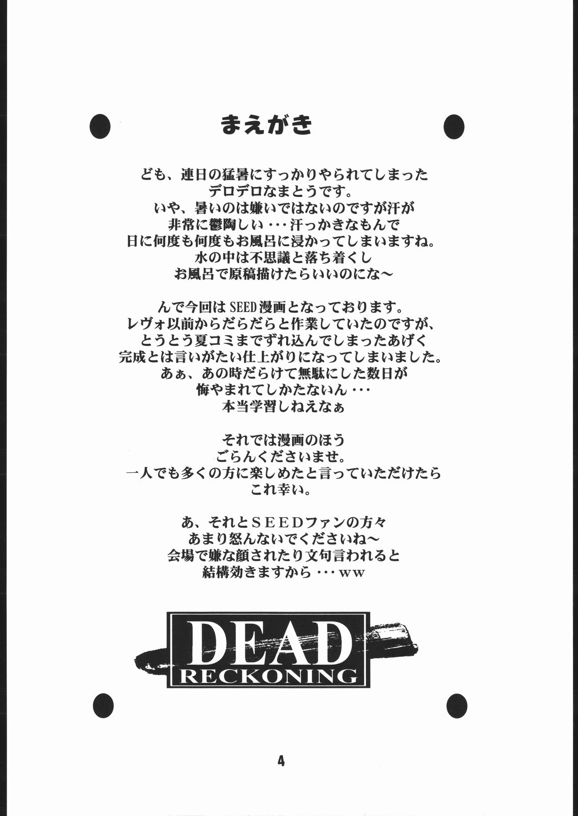 Dead Reckoning page 3 full