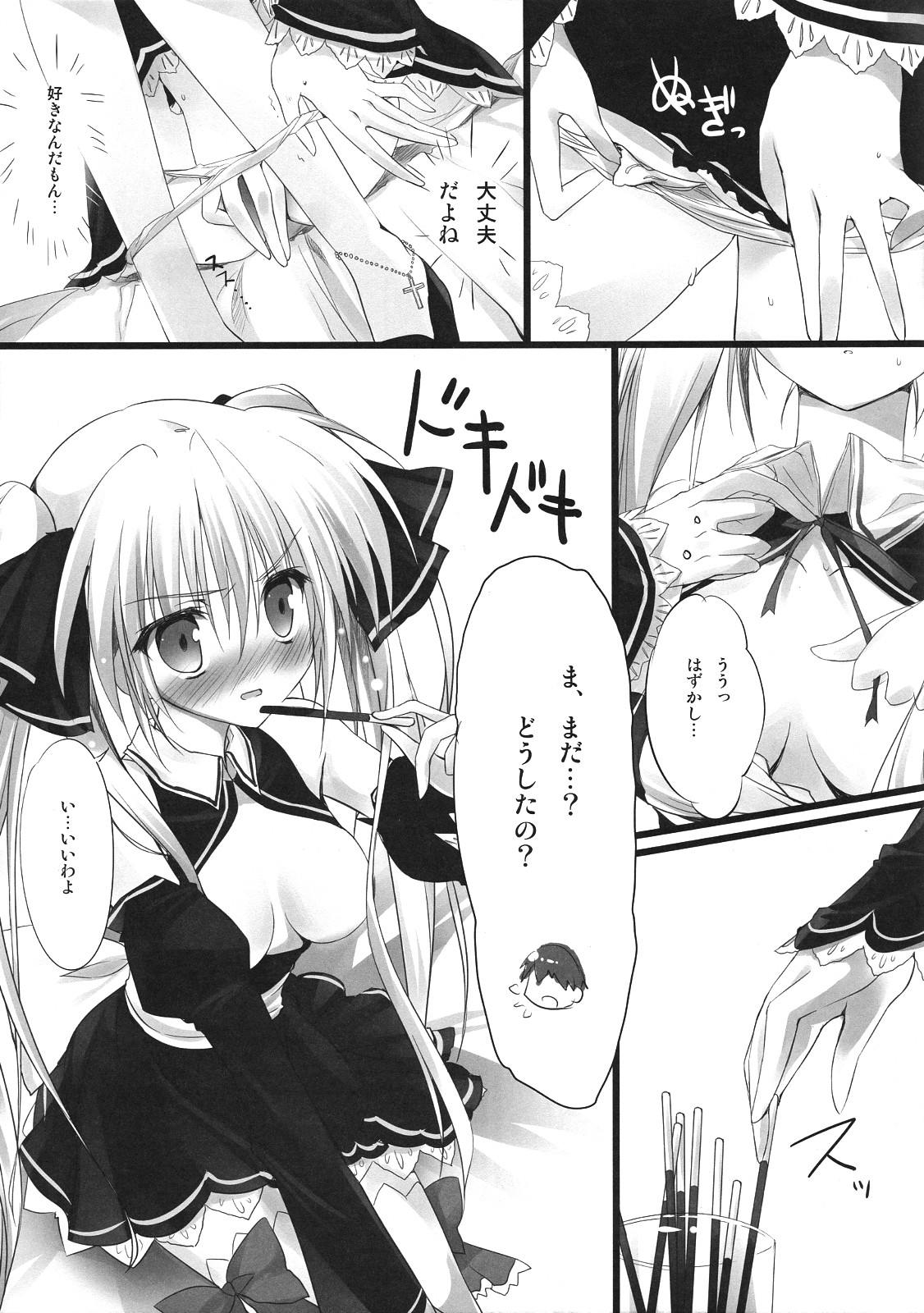 Miandere page 6 full