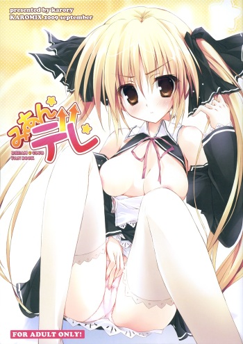 Miandere cover