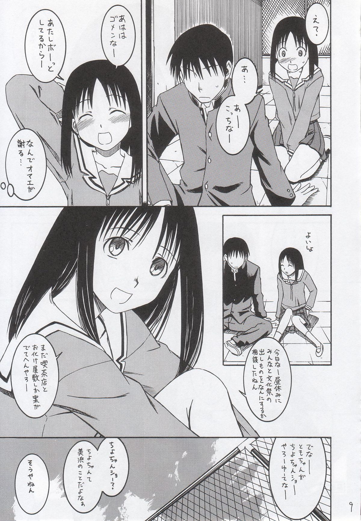 Remake page 10 full