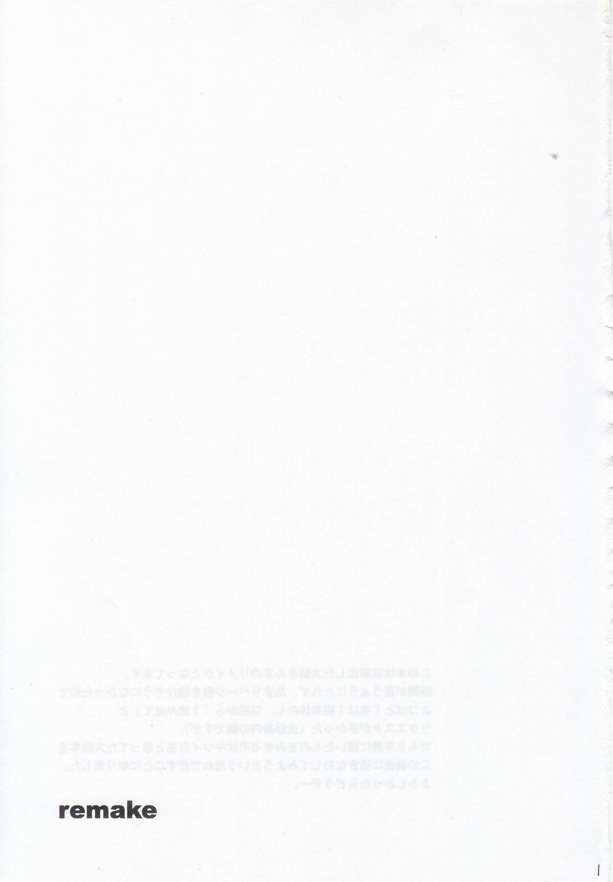 Remake page 2 full
