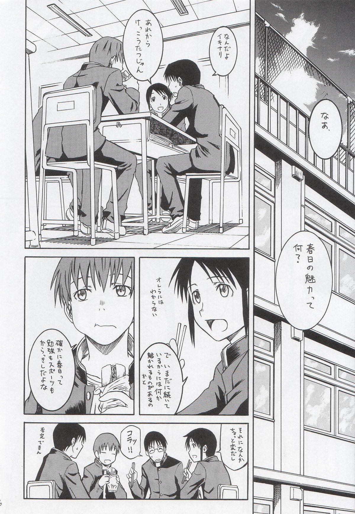 Remake page 7 full