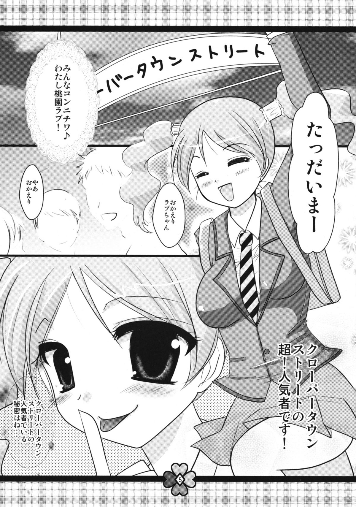 Super Fresh Purecure! page 4 full