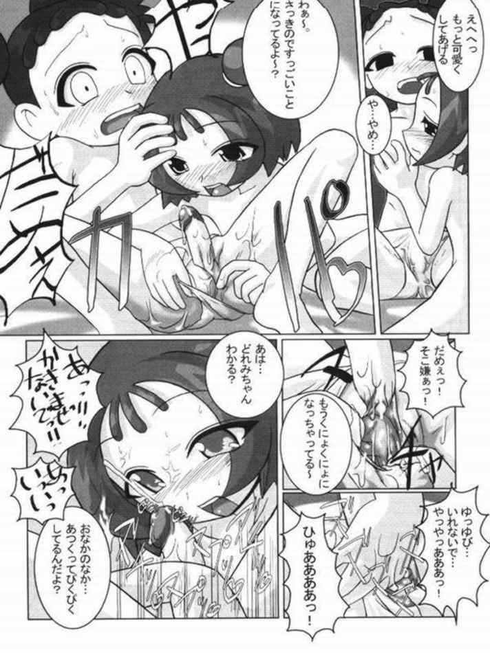 petachin 05 page 8 full