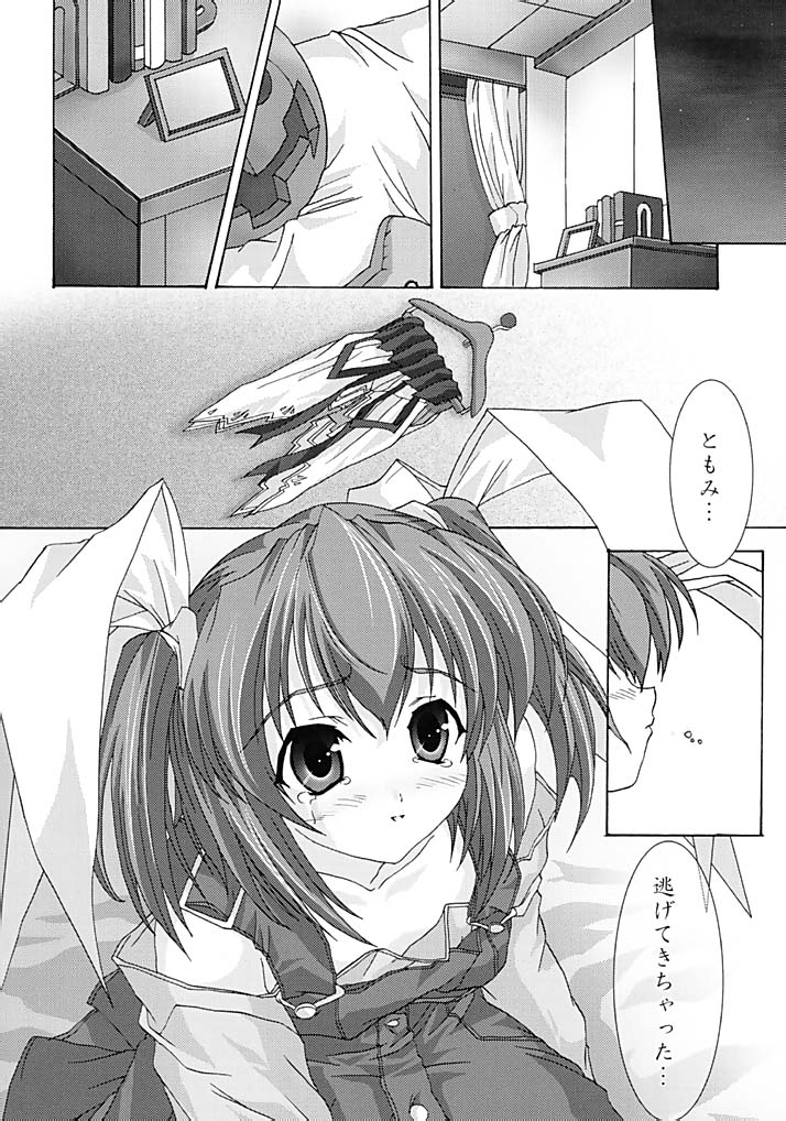Zettai Aizawa Tomomi ~ Good By My Twin Tail ~ page 7 full