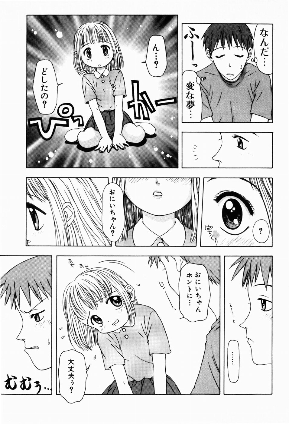 Rori Robiimu page 9 full