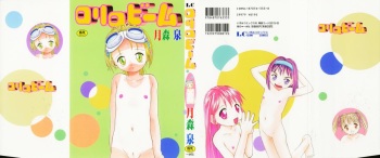 Rori Robiimu cover