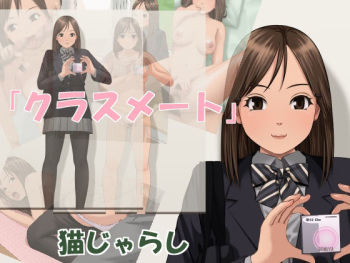 Classmate cover