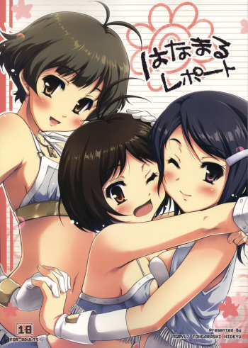 Hanamaru Report cover