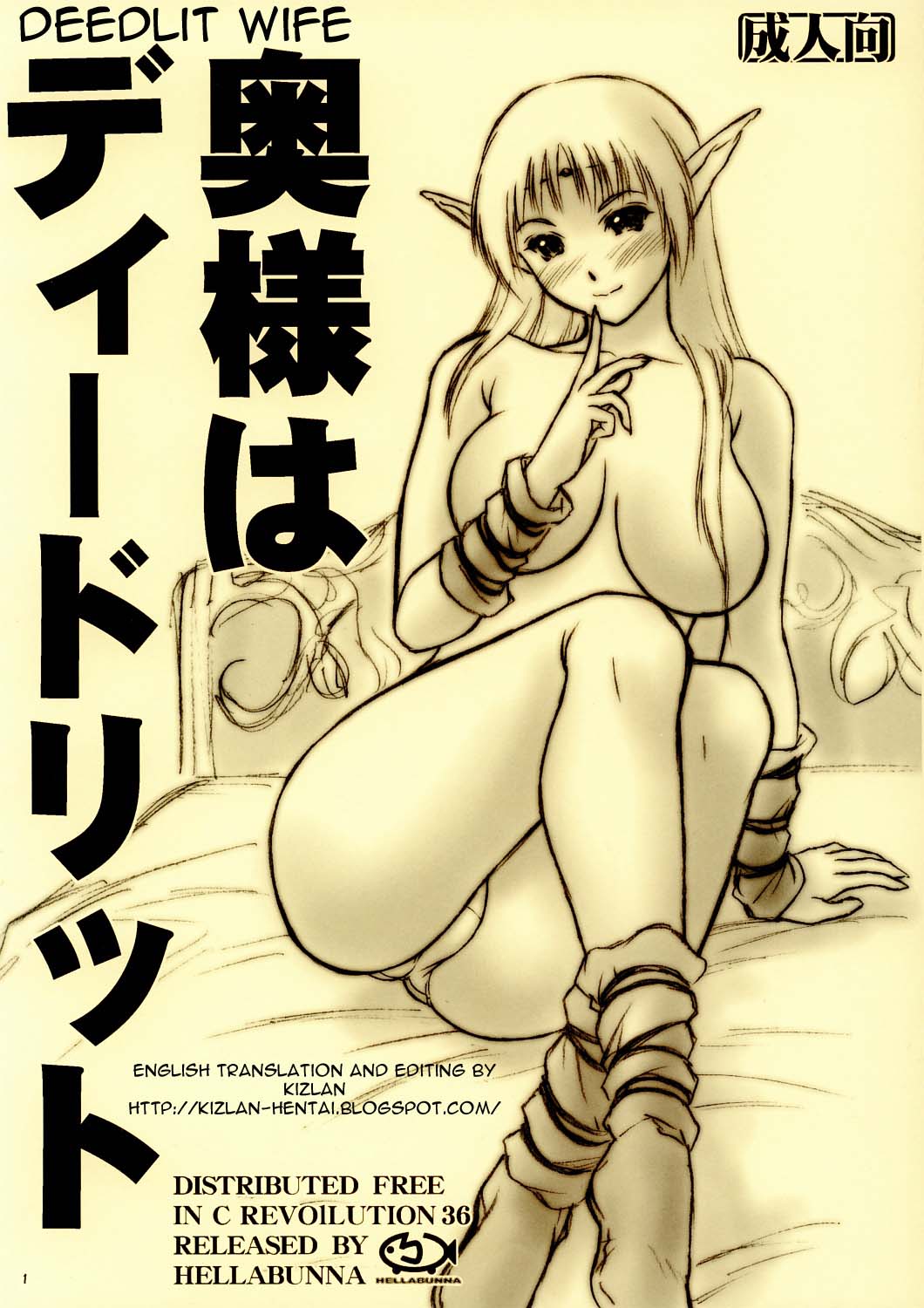 Okusama wa Deedlit page 1 full